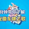 安徽车牌靓号转让：探寻数字背后的故事
