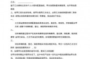 京城车牌租赁新体验：北京车牌租赁合同引领便捷出行潮流