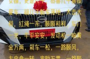 喜从天降车主喜提车牌靓号，好运连连