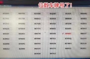一键锁定专属车牌，4S店网上选号轻松便捷！
