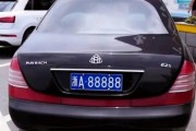 北京车牌靓号88888，见证城市传奇的瞬间