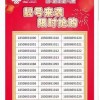 徐州车牌号靓号价格飙升，热门靓号炒至数十万！”