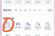 吉林网上选车牌号系统全新上线，轻松秒选心仪车牌！