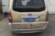 五菱神车车牌靓号曝光，车主竟是网红！”