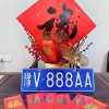 商丘车牌靓号走红网络，河南牌照新宠引发关注！”