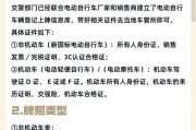 电动车换牌攻略：旧车牌如何顺利过渡新主人？