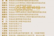 深圳车牌靓号价格：热门号码背后的价值密码