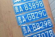 济宁车牌靓号转让：寻有缘人共鉴车牌之美