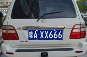 海南车牌靓号，车牌号码背后的故事与期待