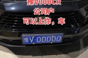 商丘车牌靓号：车牌号码背后的故事与价值