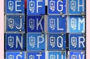 南C车牌：这个城市的热门车牌背后的故事！