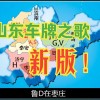 济宁车牌靓号传承传奇，见证车主新篇章