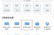 南京外地人如何轻松办理车牌攻略