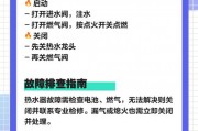 燃气热水器安装车牌，安全新规来袭，安装指南速览
