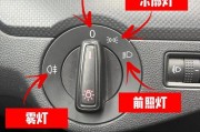 教你快速找到爱车车牌灯开关的位置