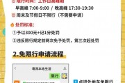 非深圳车牌车辆通行攻略：轻松预约，畅行鹏城无忧