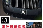 东莞车牌拍卖火爆，百万号码一拍难求！