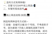 深圳车牌靓号：如何轻松入手心仪号码