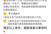 夫妻换车牌过户，车牌转让背后的秘密！