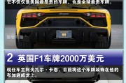 车牌价格：究竟哪些车牌更值钱？