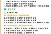 车牌被撞翘了怎么办？紧急处理指南！