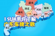 清远车牌轻松迁入广州，跨城车主福利来了！