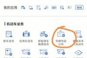 一键秒懂！深圳车牌网上选号全攻略