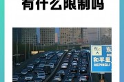 北京外地车牌限行升级，外地车主出行面临新挑战！