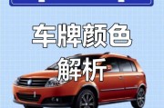 深圳车牌色彩缤纷，不同颜色背后的意义与特权！