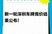 深圳车牌88888，百万级车牌背后的传奇故事！