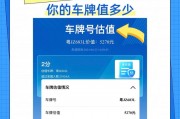 德州车牌靓号回收价格：价值几何？