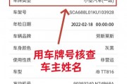 车牌号：一窥车辆信息，车主秘密