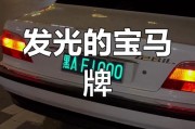 神秘车牌fset566图三曝光：网友直言拿走不谢