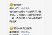 深圳车牌指标靓号抢手，车主纷纷抢购！