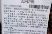 深圳遮挡车牌严惩不贷，违法者面临重罚！