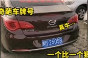 江苏车牌吉祥如意”靓号现惊现市场，一牌难求！