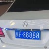保定车牌靓号，车牌文化魅力无限