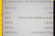 轻松获取临时车牌号码，告别繁琐流程！