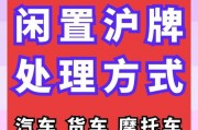 上海车牌抢手，二手车市场价格翻倍，车主如何应对？
