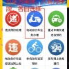 足不出户，轻松办理电动车牌，网上服务让生活更便捷！