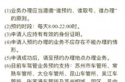 苏州车牌过户攻略：轻松办理手续，车辆变更无忧