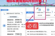 深圳车牌靓号新规出台，千位富豪争相竞拍！
