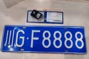 成都车牌靓号价格行情一览，热门靓号报价曝光！