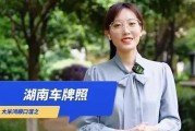 湘A风云：湖南车主们的专属骄傲，这车牌背后的故事你了解吗？
