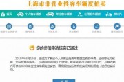 上海车牌快速到手：几天内成功上牌攻略