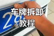 1518车牌安装攻略：轻松上手，享受专属车标风采