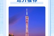 粤A广州：繁华都市里的时尚潮流风向标