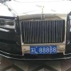 江苏公户车牌靓号：车牌88888”竟以天价成交，车主身份引热议！