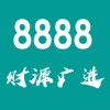 单县车牌靓号，一手货源，抢购正当时！”