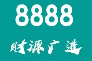 单县车牌靓号，一手货源，抢购正当时！”